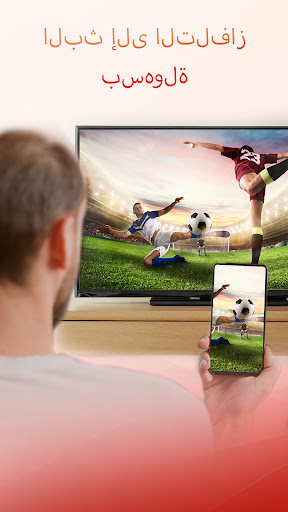 IPTV Player: Live TV Online الحاسوب