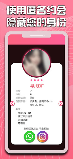 asiDe: 认识最近距离异性的约会交友App电脑版