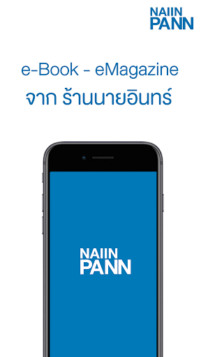 NaiinPann: Online Bookstore