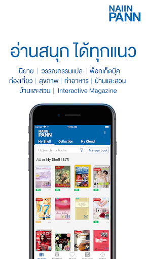 NaiinPann: Online Bookstore