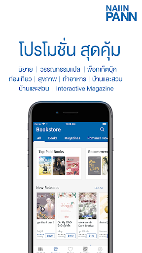 NaiinPann: Online Bookstore