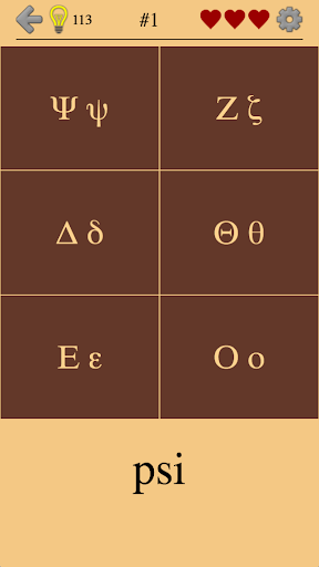 Greek Letters and Alphabet