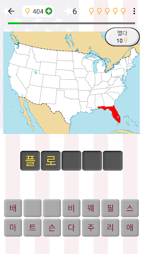 미국의 주 : 수도, 깃발 및 지도 지리에 대한 퀴즈