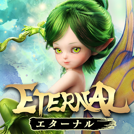 ETERNAL（エターナル）