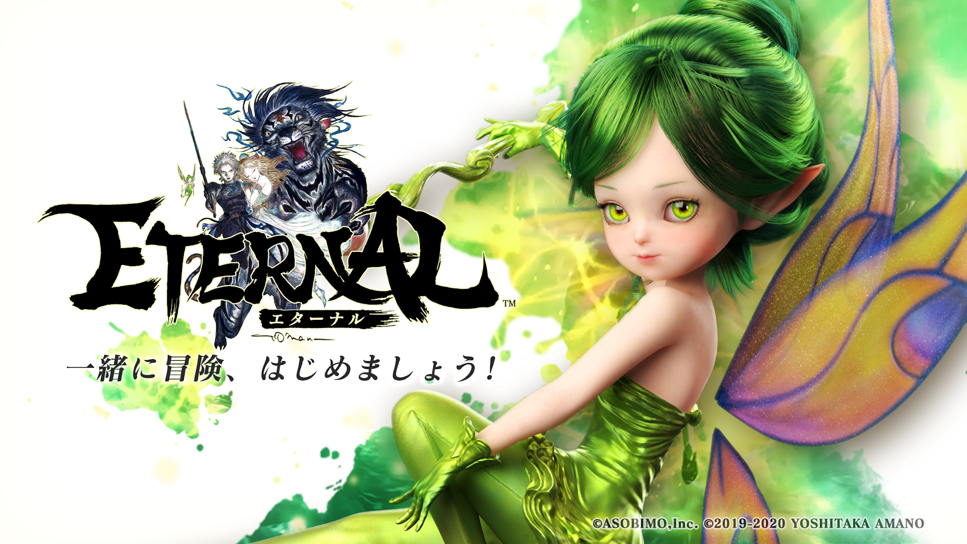 ETERNAL（エターナル） PC版