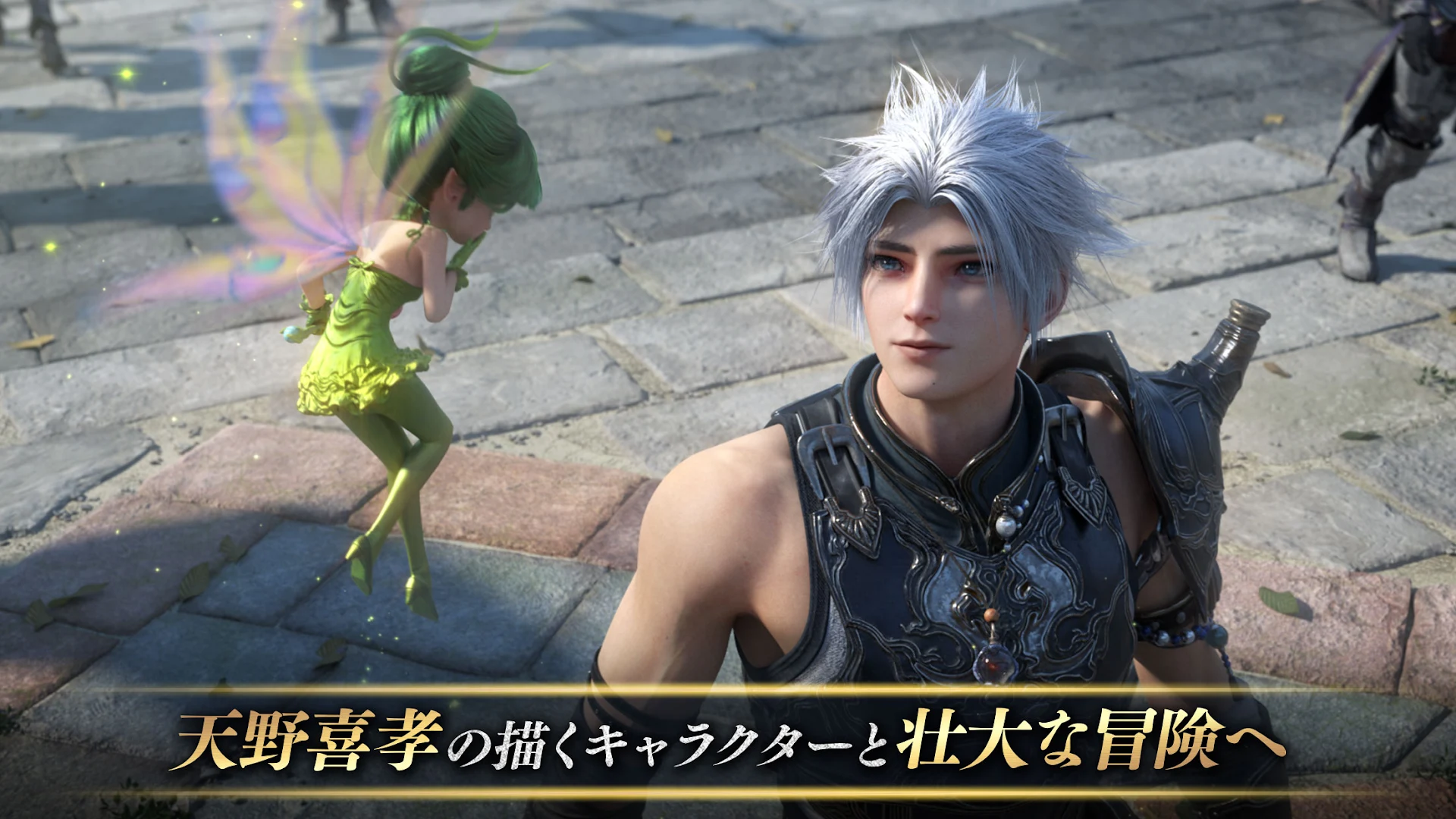 ETERNAL（エターナル） PC版