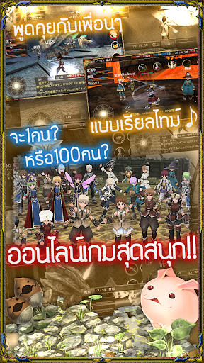 RPG IRUNA Online -Thailand-