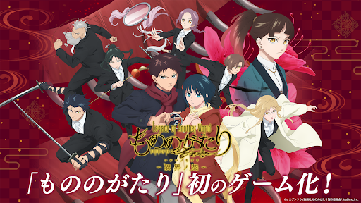 もののがたり 〜異界ノ契〜　縁を紡ぐバトルRPG PC版