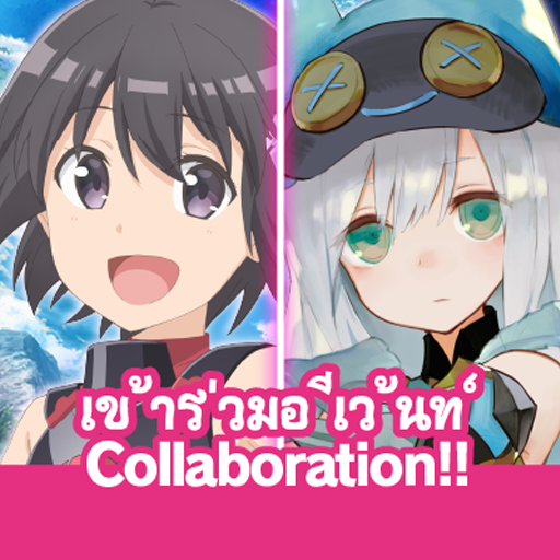 โทรัมออนไลน์ Toram Online MMO