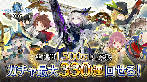 トーラムオンライン PC版