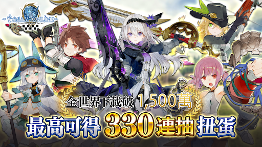 RPG 托蘭異世錄 Toram Online MMORPG
