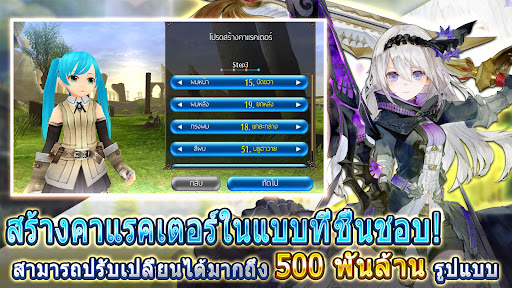 โทรัมออนไลน์ Toram Online MMO