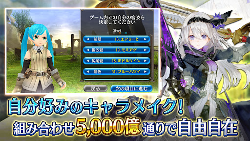 トーラムオンライン PC版