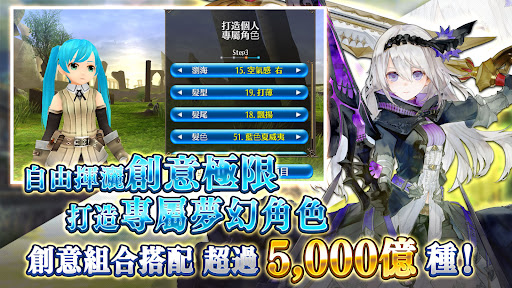 RPG 托蘭異世錄 Toram Online MMORPG