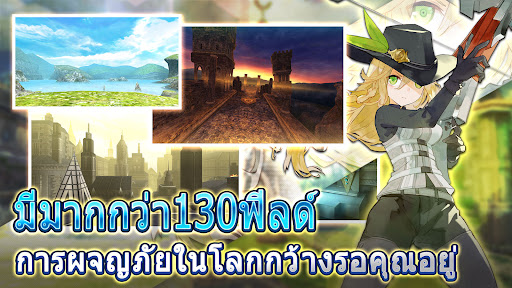 โทรัมออนไลน์ Toram Online MMO