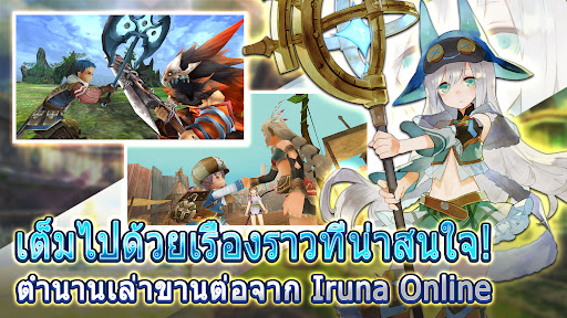 โทรัมออนไลน์ Toram Online MMO