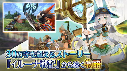 トーラムオンライン PC版