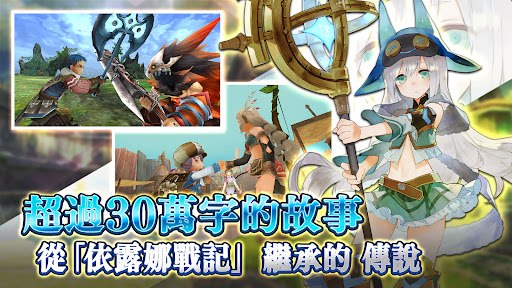 RPG 托蘭異世錄 Toram Online MMORPG