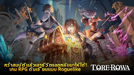 TOREROWA