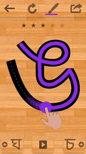 Bengali 101 - Learn to Write পিসি