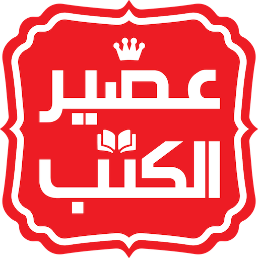 عصير الكتب الحاسوب