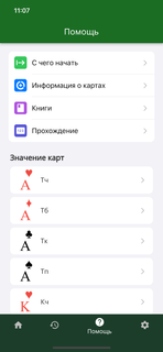Секреты Таро - Пасьянс Медичи PC