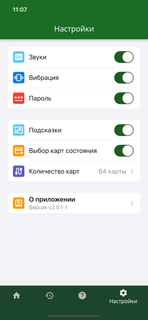 Секреты Таро - Пасьянс Медичи PC