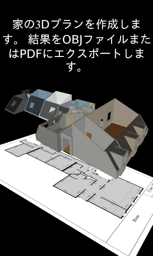 間取り- 拡張現実の家の改善 - Wodomo 3D PC版