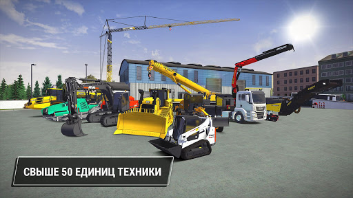 Construction Simulator 3 ПК