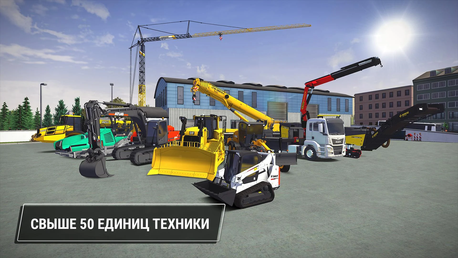 Construction Simulator 3 ПК