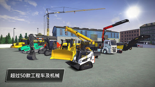 Construction Simulator 3电脑版