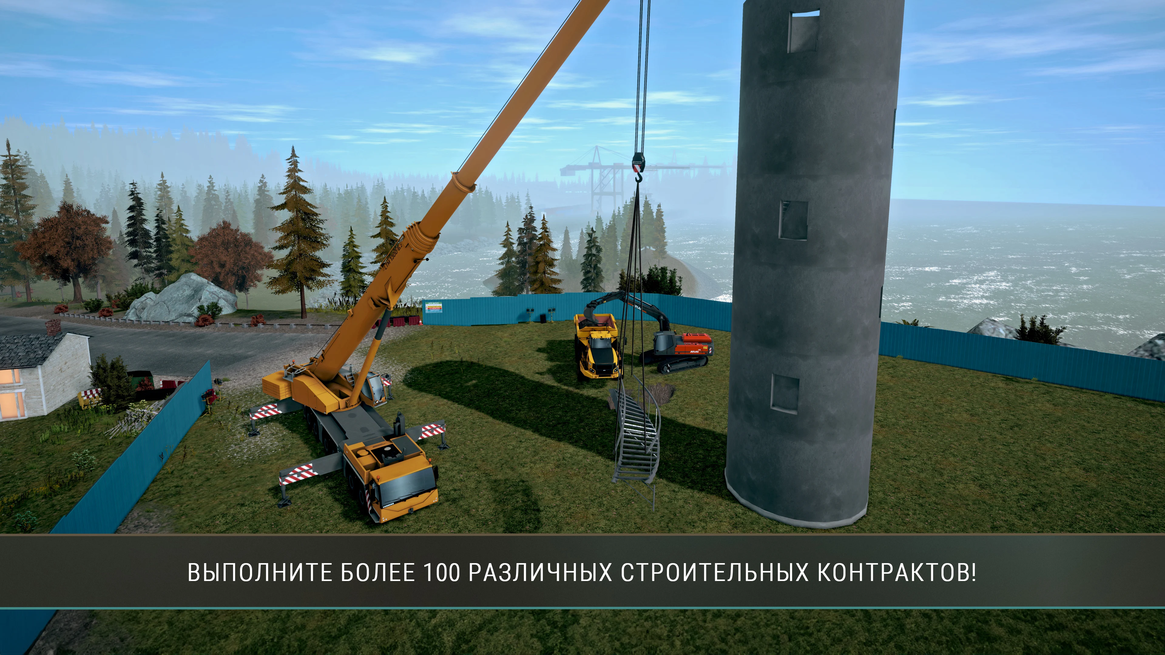 Construction Simulator 4 ПК