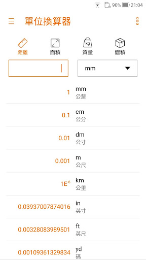 計算機 - 桌面小工具、浮動計算機、單位換算