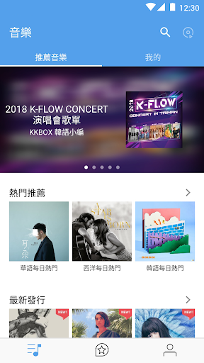 華碩智慧音箱電腦版