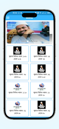 মুফতী আরিফ বিন হাবিব আপডেট পিসি