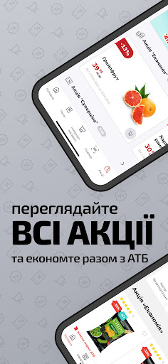 ATB-MARKET ПК