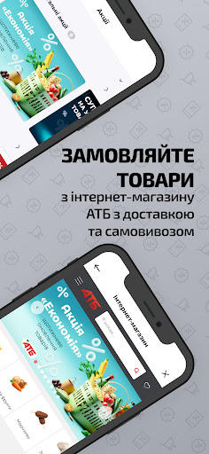 ATB-MARKET ПК