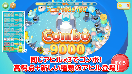 アヒルすくい PC版