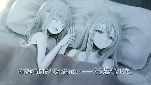 エーヴィヒ - 1章 永遠＊＊ 【ビジュアルノベルゲーム】 PC版