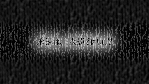 エーヴィヒ - 1章 永遠＊＊ 【ビジュアルノベルゲーム】 PC版