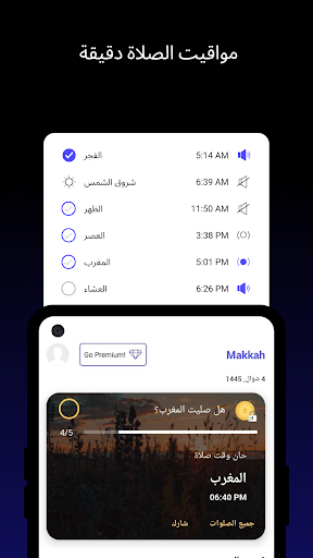 اذان: رمضان 2020، مواقيت الصلاة و التقويم الهجري