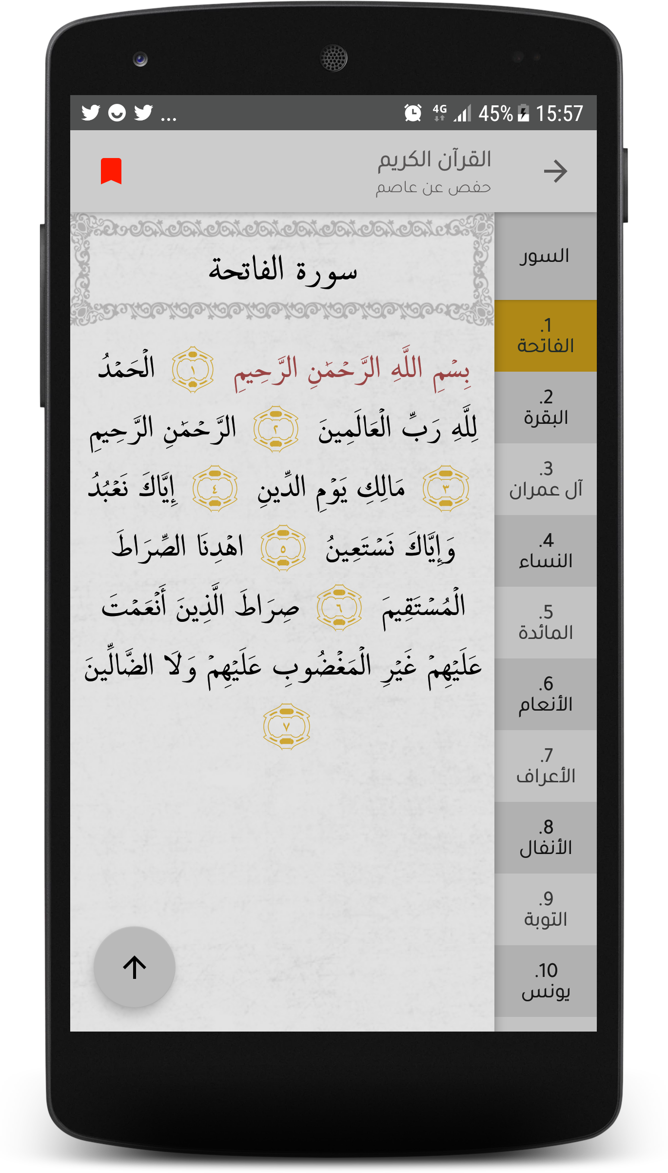 منبه الاذان : توقيت الصلاة، قرآن و قبله بدون نت الحاسوب