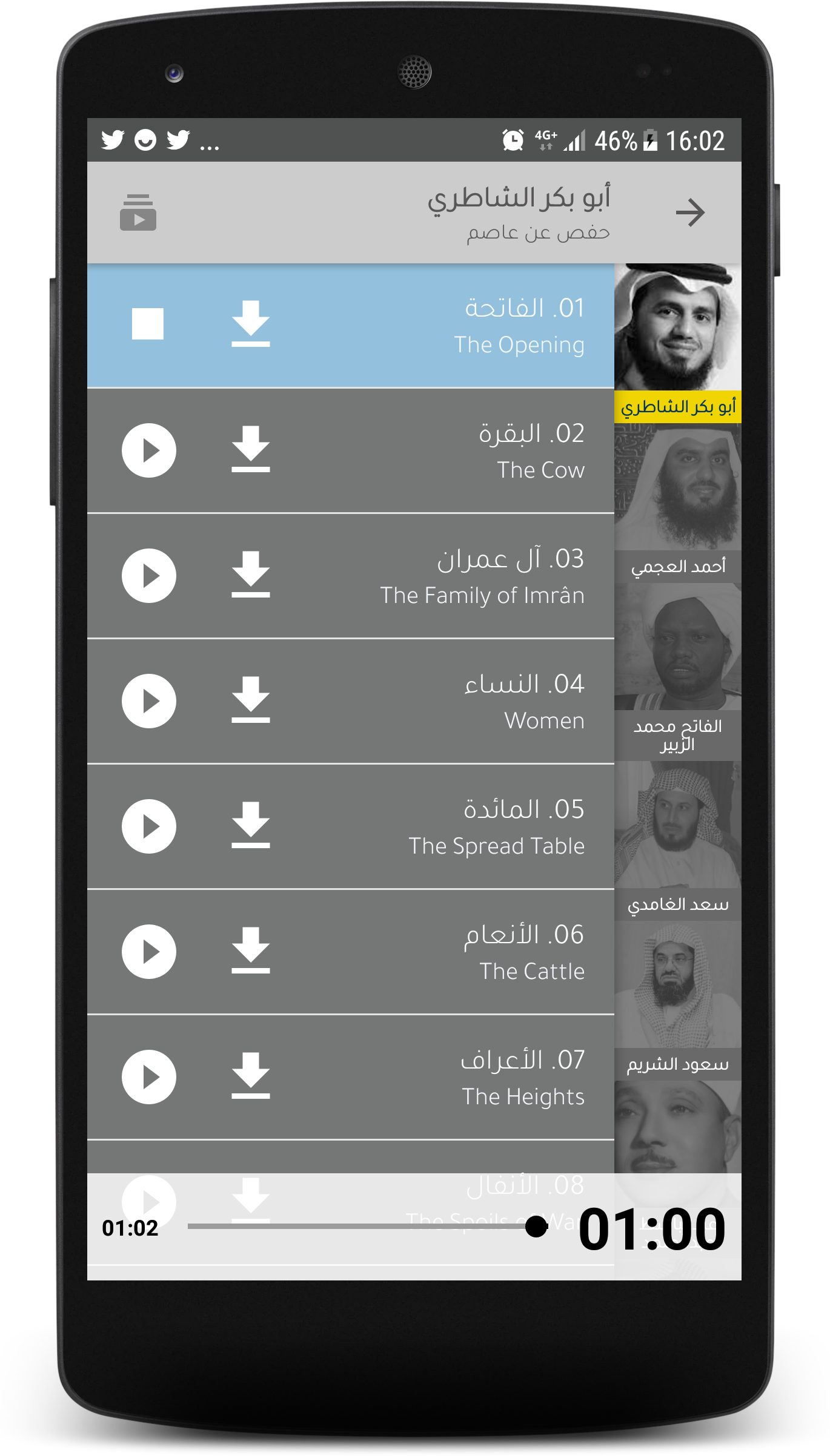 منبه الاذان : توقيت الصلاة، قرآن و قبله بدون نت الحاسوب