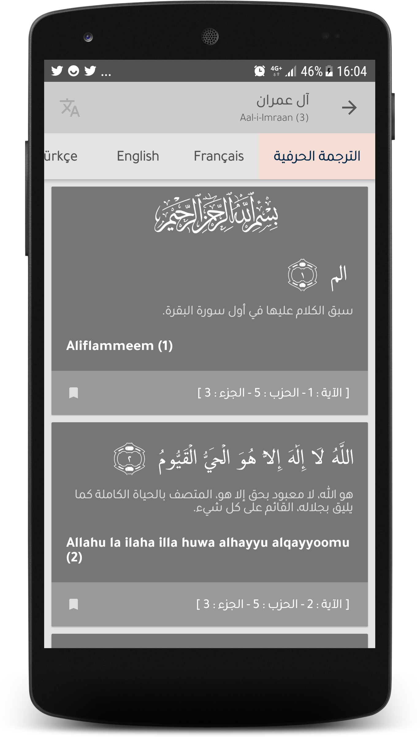 منبه الاذان : توقيت الصلاة، قرآن و قبله بدون نت الحاسوب