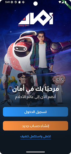 منصة أمان - Amaan الحاسوب