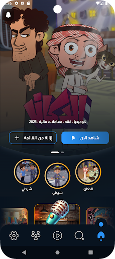 منصة أمان - Amaan الحاسوب