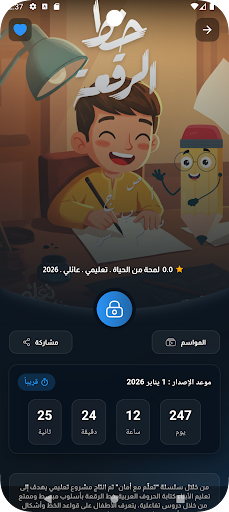 منصة أمان - Amaan الحاسوب