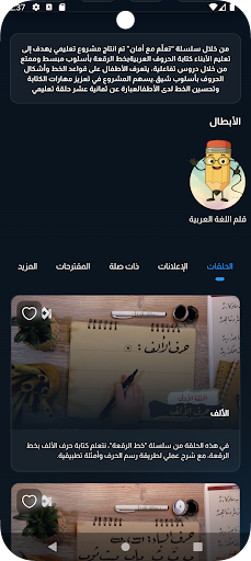 منصة أمان - Amaan الحاسوب