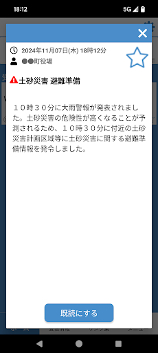 @InfoCanal (アットインフォカナル) PC版