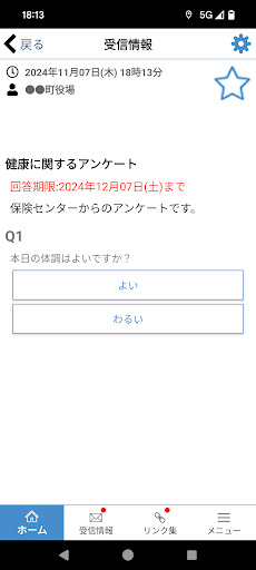 @InfoCanal (アットインフォカナル) PC版